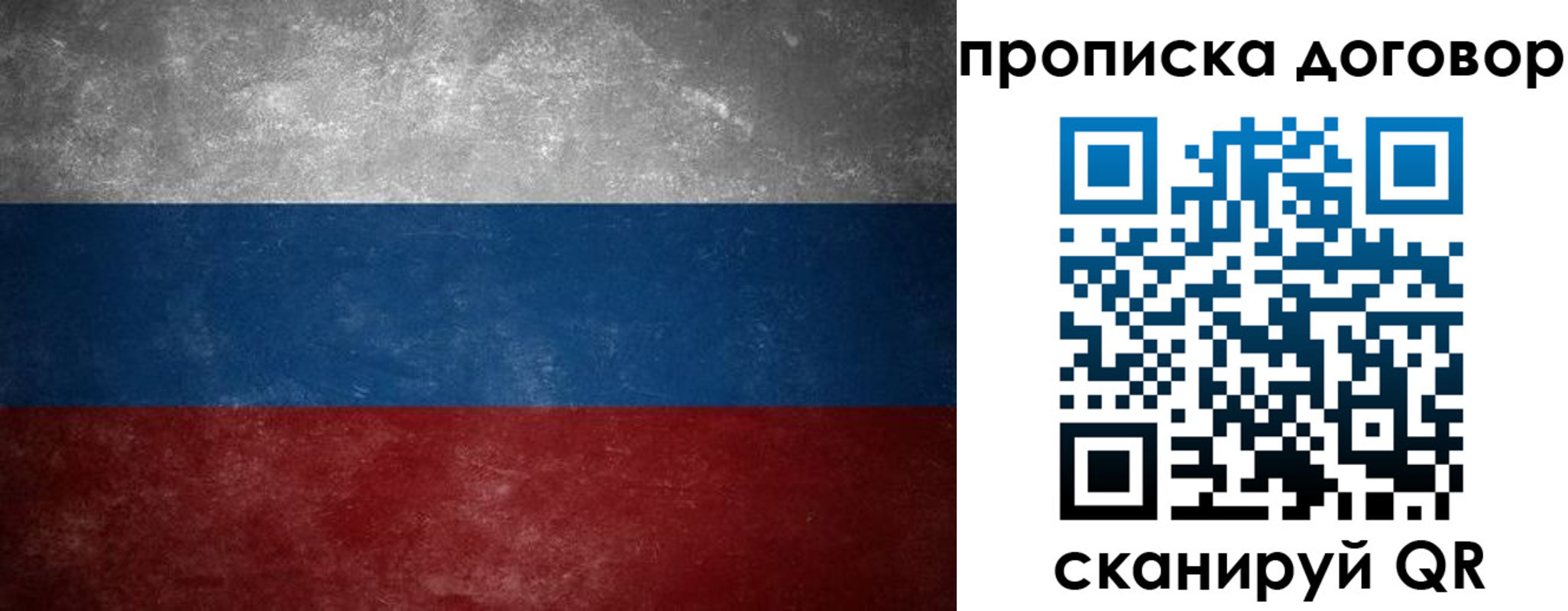 прописка 2025 в Яровом