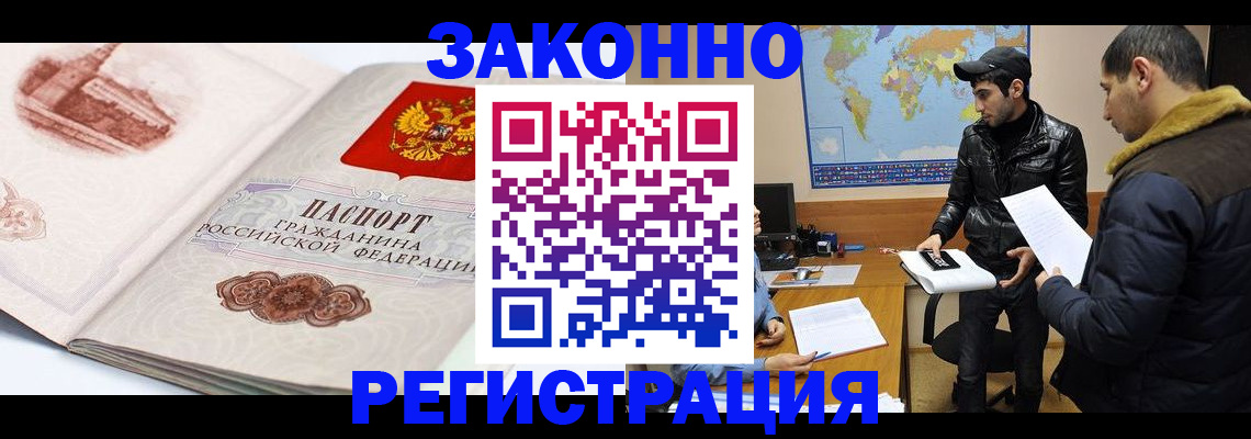 прописка гарантия в Яровом