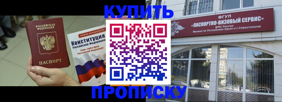 временная регистрация в Яровом