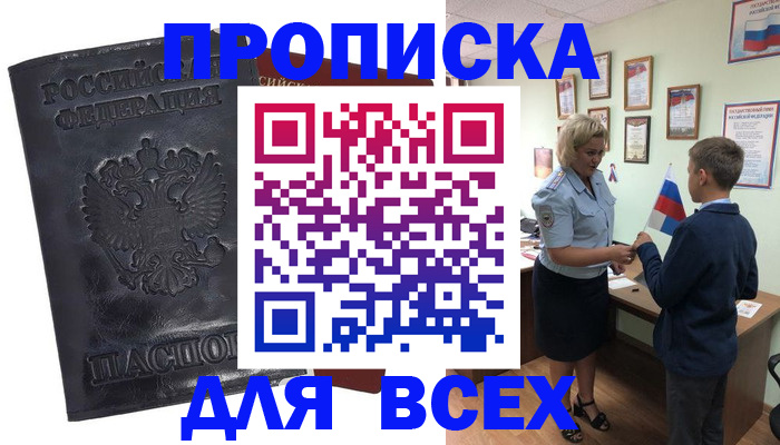 регистрация в Яровом