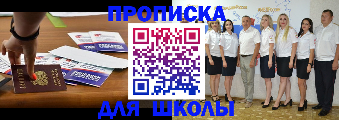 прописка для военкомата в Яровом